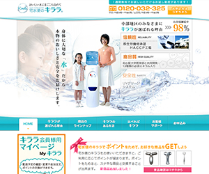 宅水便のキララ