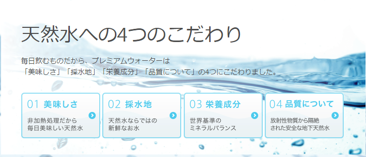 premium_water